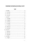 存儲資源擴容創新創業項目商業計劃書