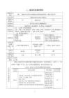 病險水庫除險加固項目環(huán)評報告