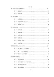 加固改造施工方案