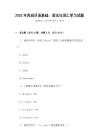 2025年西班牙語基礎：語法與詞匯學習試題