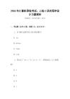 2026年計(jì)算機(jī)等級(jí)考試：二級(jí)C語(yǔ)言程序設(shè)計(jì)習(xí)題解析