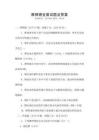 雅保鋰業面試題及答案