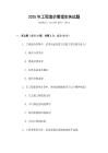 2025年工程造價(jià)管理實(shí)務(wù)試題