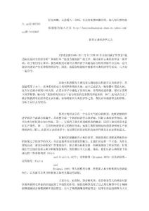 畢業論文 經濟學類 國際經濟  新興古典經濟學之美