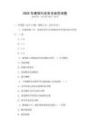 2025年建筑行業(yè)安全規(guī)范試題