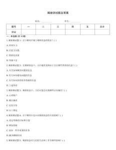 稀缺測試題及答案