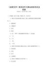 《戲劇文學》劇本創作與舞臺表演考試及答案