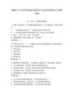 2025年呂梁學(xué)院思想道德修養(yǎng)與法律基礎(chǔ)期末考試模擬題含答案（輕巧奪冠）
