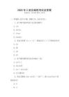 2025年C語(yǔ)言編程考試及答案
