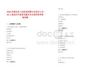 2023年鹿邑縣人民醫(yī)院招聘專業(yè)技術(shù)人員56人筆試歷年典型考題及考點(diǎn)剖析附帶答案詳解