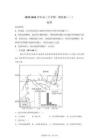河南南陽市鎮(zhèn)平縣第一高級中學(xué)2025-2026學(xué)年高三下學(xué)期一模地理試題【可打印＋答案詳解】