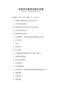 駕駛員失重測試題及答案