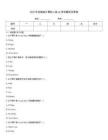 2025年安徽省計算機二級vb考試題庫及答案