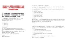 [永興縣]2025湖南永興縣新聞宣傳中心擬招聘編外人員2人筆試歷年參考題庫典型考點(diǎn)附帶答案詳解