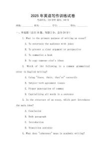 2025年英語寫作訓練試卷