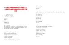 2025年度河南省胸科醫(yī)院公開招聘博士52人筆試歷年典型考題及考點(diǎn)剖析附帶答案詳解