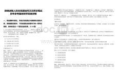 拒絕迷糊人際關系題如何泛泛而談筆試歷年參考題庫附帶答案詳解