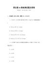 第五章vb數組測試題及答案