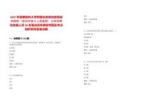 2025年首都醫(yī)科大學(xué)附屬北京地壇醫(yī)院徐州醫(yī)院（徐州市第七人民醫(yī)院）公開招聘非在編人員38名筆試歷年典型考題及考點(diǎn)剖析附帶答案詳解