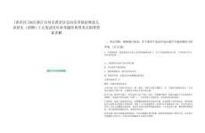 [黃巖區(qū)]2025浙江臺(tái)州市黃巖區(qū)定向培養(yǎng)基層林技人員招生（招聘）2人筆試歷年參考題庫(kù)典型考點(diǎn)附帶答案詳解