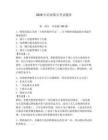 2026年沿海船員考試題庫附參考答案（綜合卷）