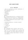 2026年沿海船員考試題庫附答案