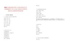 2023年湖南益陽市第五人民醫(yī)院對外公開招聘編制外工作人員5人筆試歷年典型考題及考點(diǎn)剖析附帶答案詳解