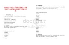 2025年臺兒莊區(qū)中醫(yī)院急需緊缺人才招聘筆試歷年典型考題及考點剖析附帶答案詳解