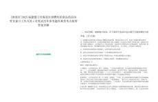 [海滄區(qū)]2025福建廈門市海滄區(qū)招聘村居食品藥品協(xié)管員窗口工作人員4名筆試歷年參考題庫(kù)典型考點(diǎn)附帶答案詳解