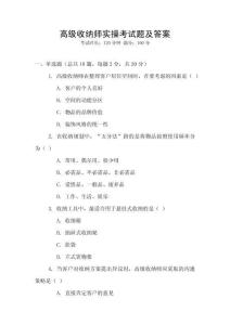 高級收納師實操考試題及答案