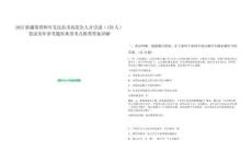 2025新疆第四師可克達(dá)拉市高層次人才引進(jìn)（158人）筆試歷年參考題庫(kù)典型考點(diǎn)附帶答案詳解