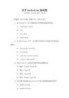 關于bootstrap面試題