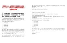 [離石區(qū)]2025山西呂梁市離石區(qū)事業(yè)單位招才引智40人筆試歷年參考題庫典型考點附帶答案詳解