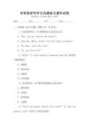 日常英語(yǔ)寫(xiě)作與溝通能力提升試卷