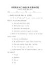 日常英語詞匯與語法專項提升試題