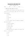 基礎英語語法要點解析試卷