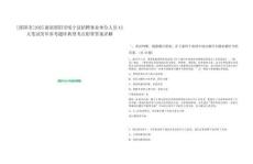 [邵陽市]2025湖南邵陽市綏寧縣招聘事業(yè)單位人員42人筆試歷年參考題庫典型考點附帶答案詳解