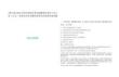 [四川省]2025年四川昭覺縣考試招聘事業單位工作人員（42人）筆試歷年參考題庫典型考點附帶答案詳解