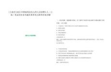 [上海市]2025中國福利會(huì)托兒所人員招聘6人（上海）筆試歷年參考題庫典型考點(diǎn)附帶答案詳解