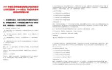 2025中國聯合網絡通信有限公司云南省分公司校園招聘（79個崗位）筆試歷年參考題庫附帶答案詳解