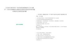 [大安區]2025四川“自貢知名高校秋招行人才主題日”大安分會場教育專場面向全國知名筆試歷年參考題庫典型考點附帶答案詳解