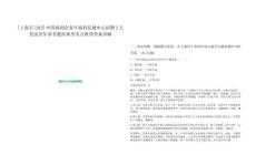 [上海市]2025中國福利會(huì)老年福利發(fā)展中心招聘2人筆試歷年參考題庫典型考點(diǎn)附帶答案詳解