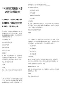 2026上海浦東新區(qū)博道基金校招12人筆試歷年參考題庫附帶答案詳解