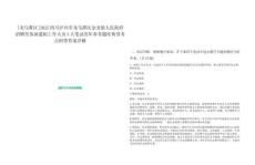 [龍馬潭區(qū)]2025四川瀘州市龍馬潭區(qū)金龍鎮(zhèn)人民政府招聘勞務(wù)派遣制工作人員3人筆試歷年參考題庫典型考點(diǎn)附帶答案詳解