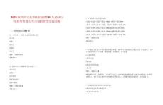 2025陜西西安慶華醫(yī)院招聘30人筆試歷年典型考題及考點(diǎn)剖析附帶答案詳解