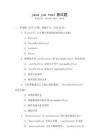 java juc tool面試題