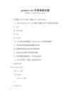 javascript作用域面试题