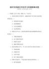新時代網絡文學創作與傳播策略試題