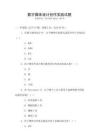 数字媒体设计创作实践试题