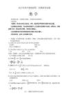 四川省內江市高中2026屆第二次模擬考試題數(shù)學+答案